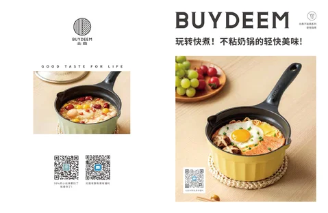Buydeem 北鼎百褶系列 不粘奶锅 18cm